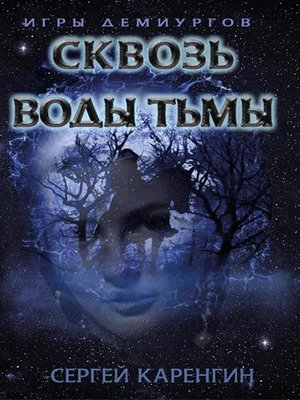 cover image of Through the Waters of Darkness